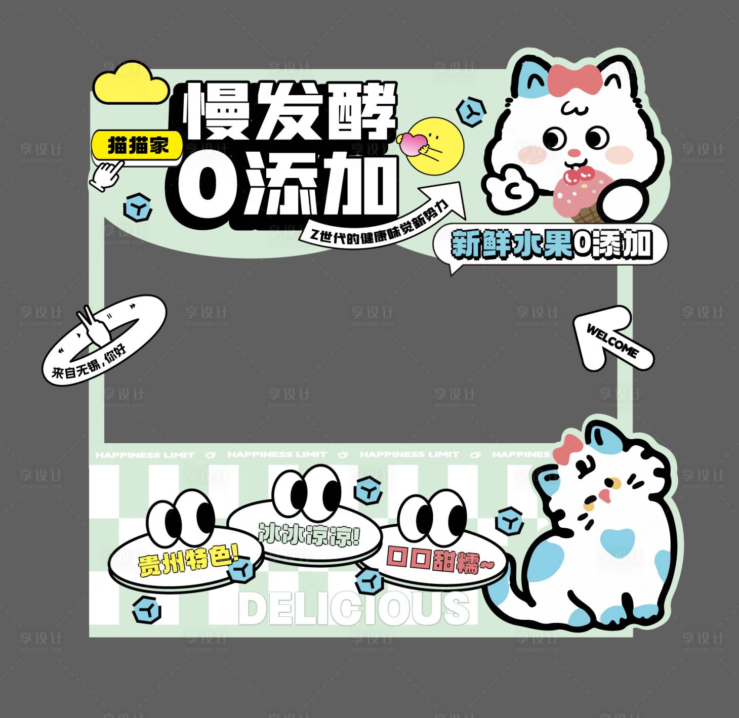 源文件下載【享設計】搜索編號：48480030684187218【美食冰淇淋攤位設計】