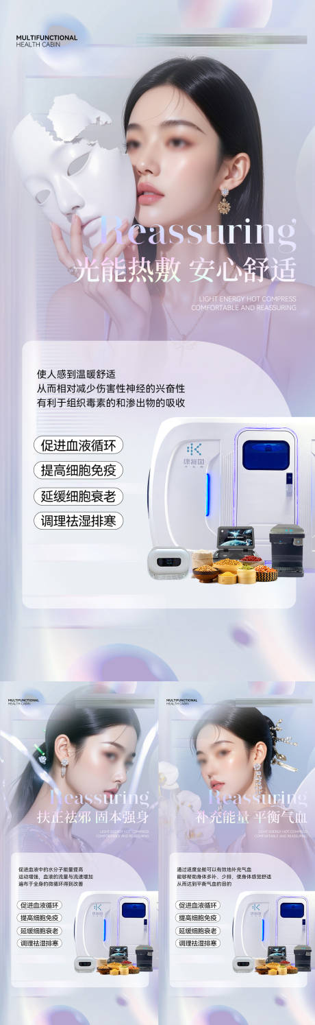 源文件下载【养生海报】编号：19550030735105869