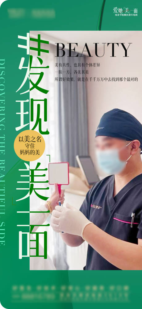源文件下載【享設計】搜索編號：69340030658579995【母親節活動海報】
