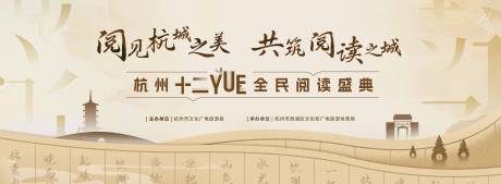 源文件下载【读书节主画面】编号：99840030835671495
