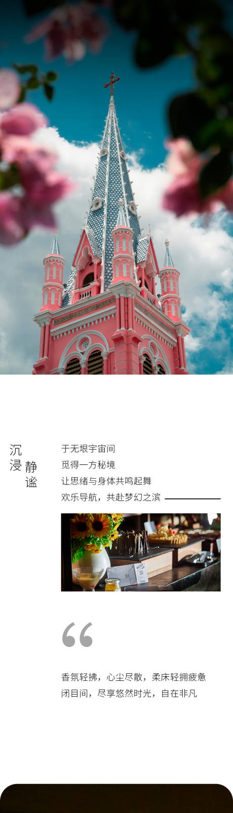 源文件下載【運(yùn)動游玩嘉年華長圖】編號：64950030892666835