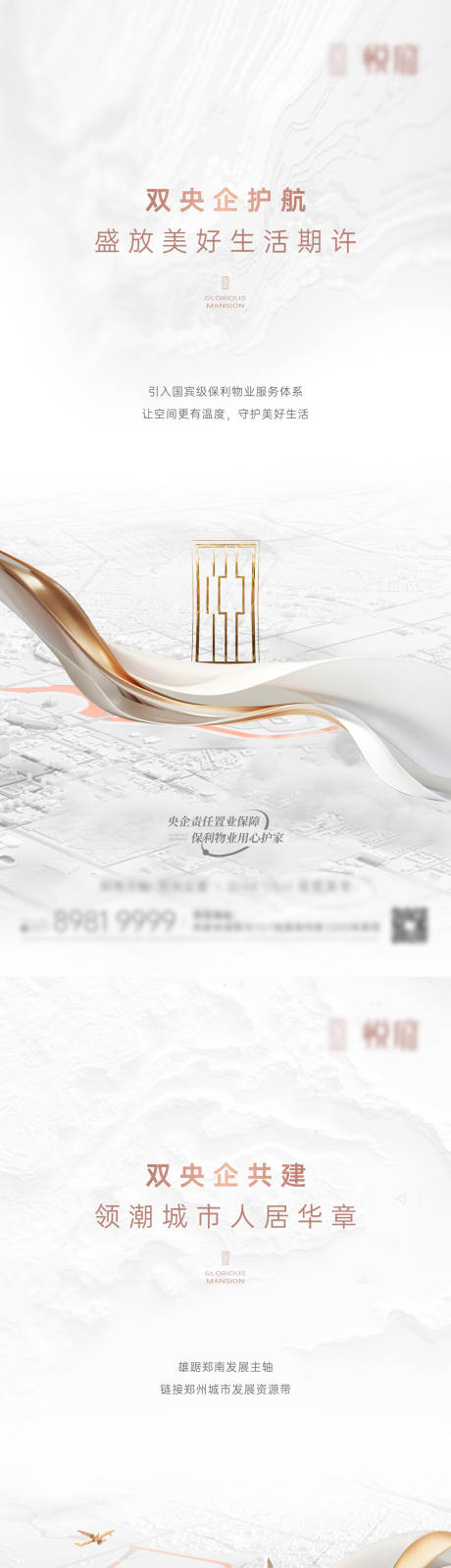 源文件下载【区位价值点系列红包】编号：97070030643861327