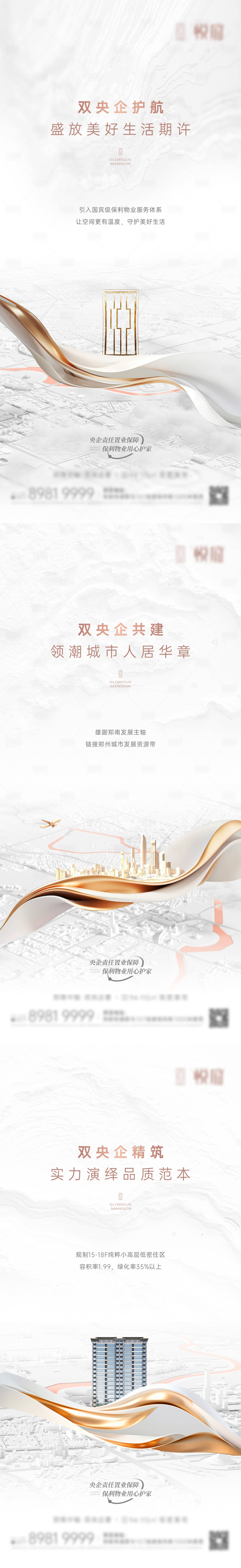 源文件下載【享設計】搜索編號：97070030643861327【區位價值點系列紅包】