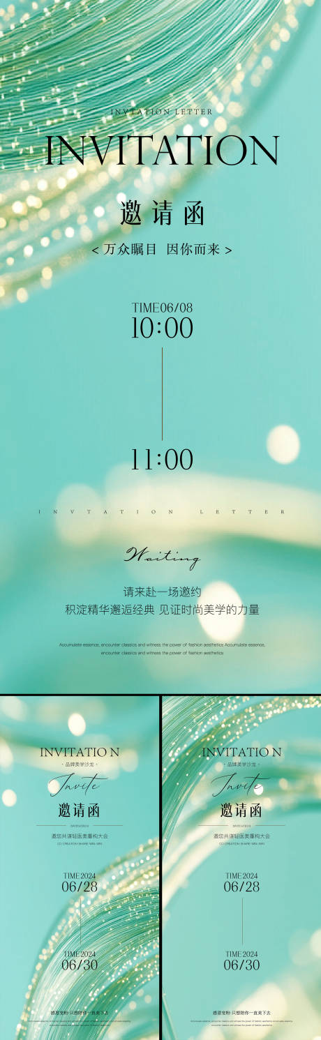 源文件下載【享設計】搜索編號：79430030876305553【邀請函】