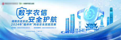 源文件下载【数字安全竞赛活动主画面】编号：73020030920204623