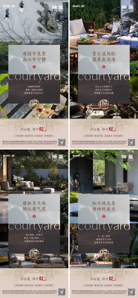 源文件下载【实景院落单图四篇】编号：23420031067361332