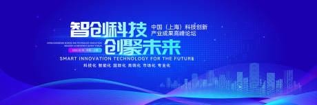 源文件下载【科技论坛活动主画面】编号：59330030636148631
