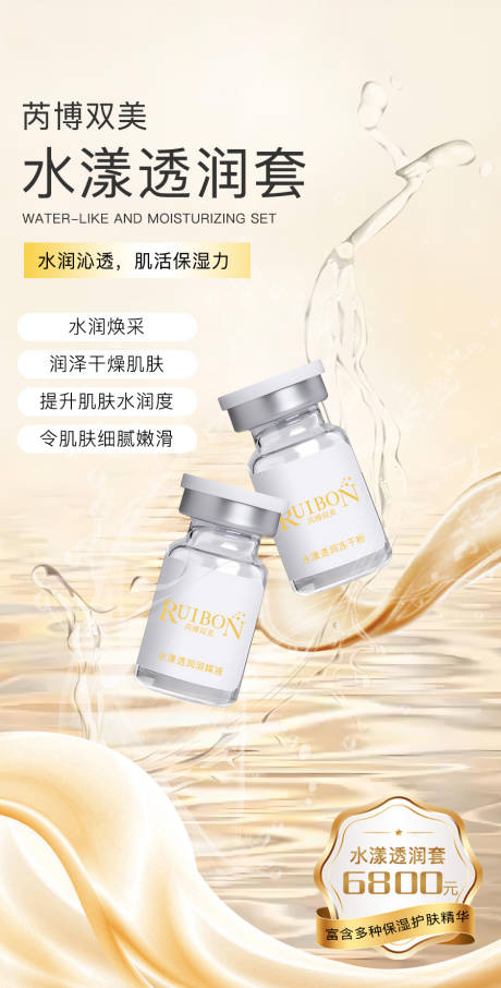 源文件下载【产品海报】编号：51330030965667553