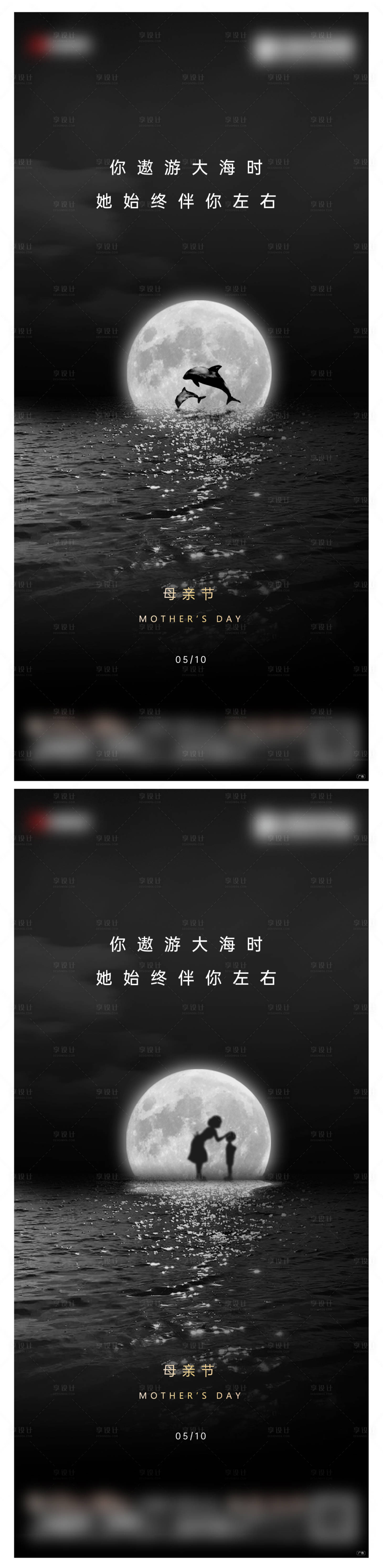 源文件下載【享設計】搜索編號：81510030655168689【母親節新品宣傳海報】