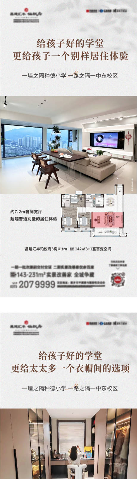 源文件下載【享設(shè)計(jì)】搜索編號(hào)：34000030695881720【地產(chǎn) 】