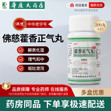 源文件下载【医药主图活动电商海报】编号：65450030670414450