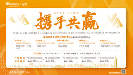 源文件下载【会议背景板】编号：99320030763439384
