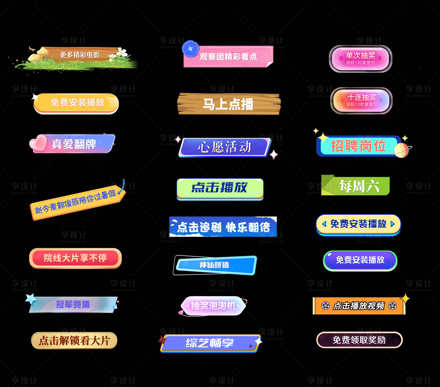 源文件下载【文本框合集】编号：99510030864554452