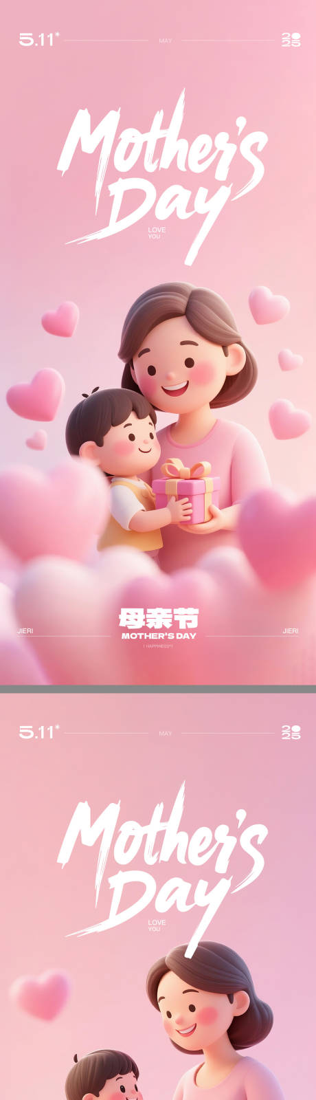 源文件下載【母親節C4D海報】編號：68500030612067910