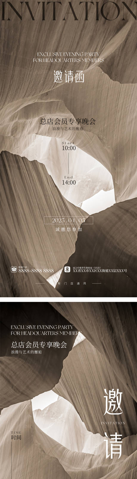 源文件下载【美业邀请函活动海报 】编号：69080030704652560