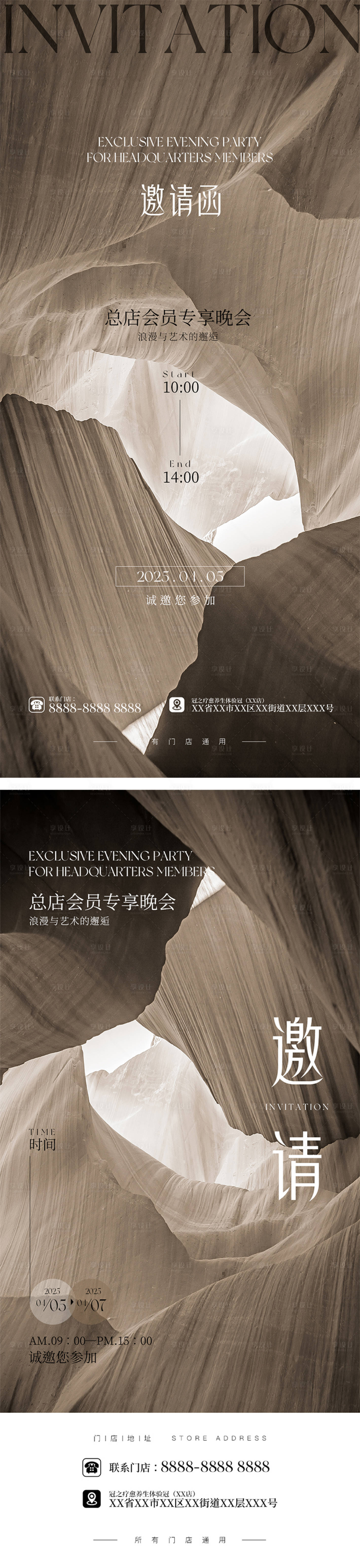 源文件下载【享设计】搜索编号：69080030704652560【美业邀请函活动海报 】