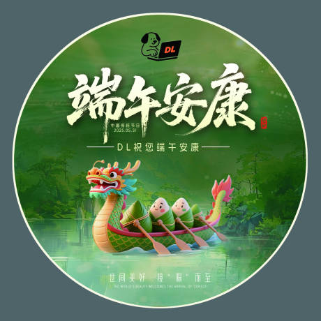 源文件下载【享设计】搜索编号：21000030898358912【端午节礼品标签贴】