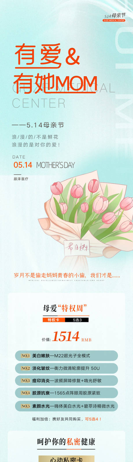 源文件下载【母亲节 】编号：46890030701843174