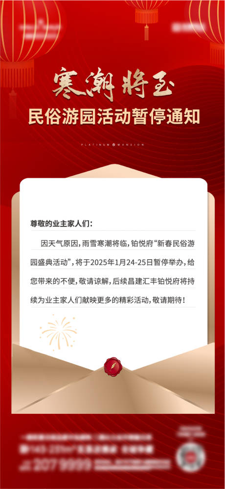 源文件下載【享設計】搜索編號：55170030617437353【地產 】