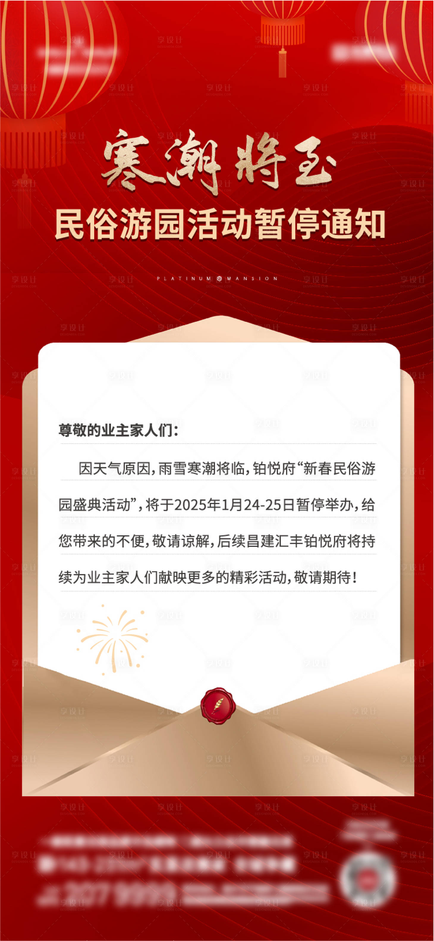 源文件下載【享設計】搜索編號：55170030617437353【地產 】