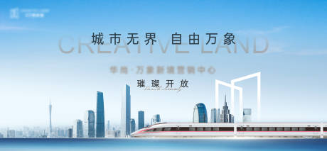 源文件下载【地铁大盘海报】编号：11430030839515477