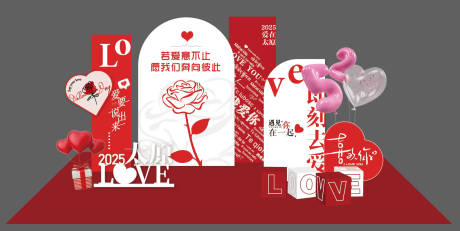 源文件下载【情人节 】编号：51290030764478472