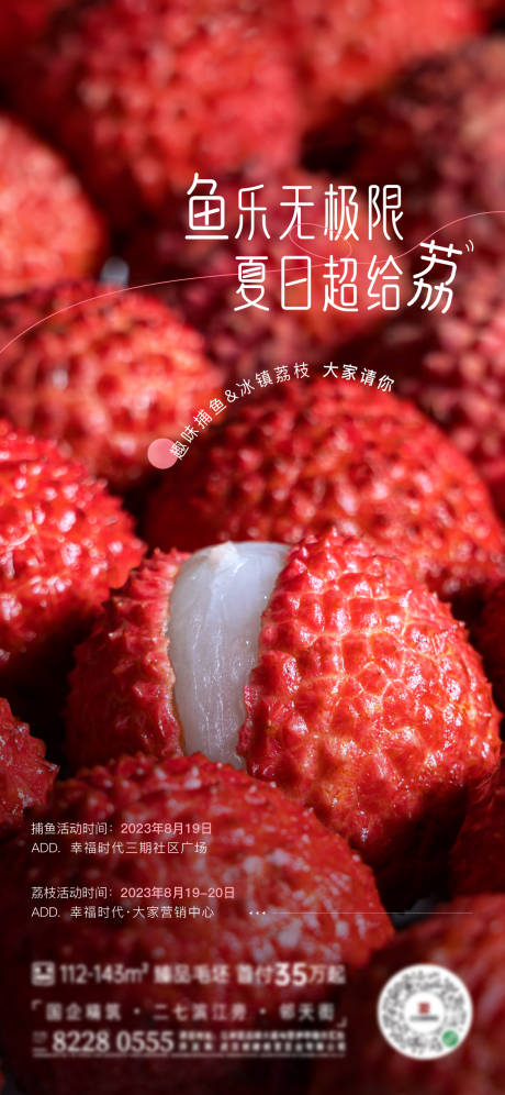 源文件下載【享設(shè)計】搜索編號：96240030709569642【地產(chǎn)暖場活動海報】