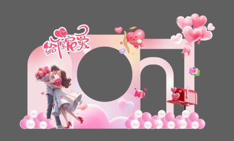 源文件下載【情人節(jié)活動(dòng)美陳】編號(hào)：37130030670984489