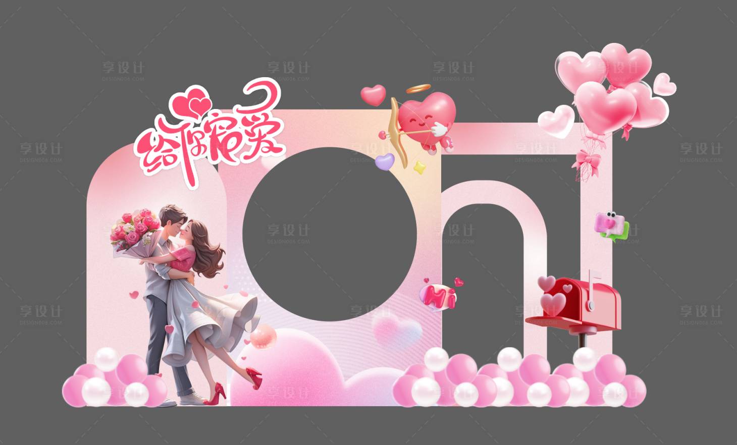 源文件下載【情人節活動美陳】編號：37130030670984489