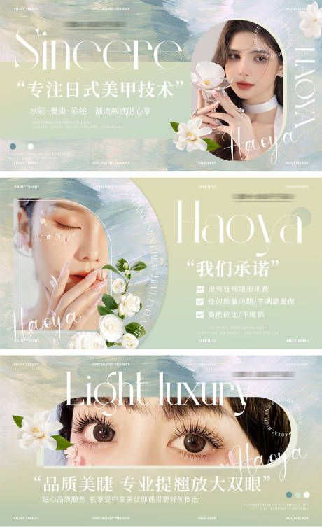 源文件下载【美甲美睫美业美团大众点评抖音店铺装修】编号：40530030569168926