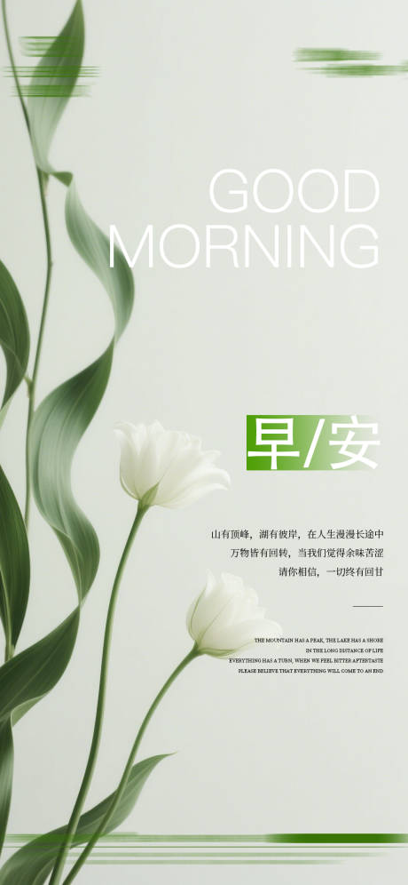 源文件下載【早安圖日簽海報】編號：74600030562636093