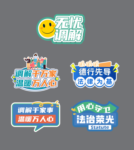 源文件下载【法律纠纷调解手举牌】编号：59220030953733490