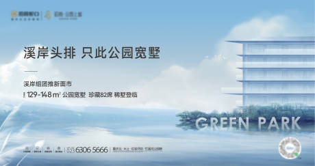源文件下载【享设计】搜索编号：62630031035829282【地产高端主视觉 】