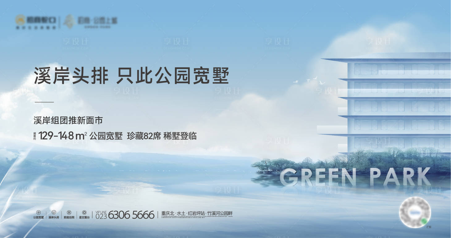 源文件下载【享设计】搜索编号：62630031035829282【地产高端主视觉 】