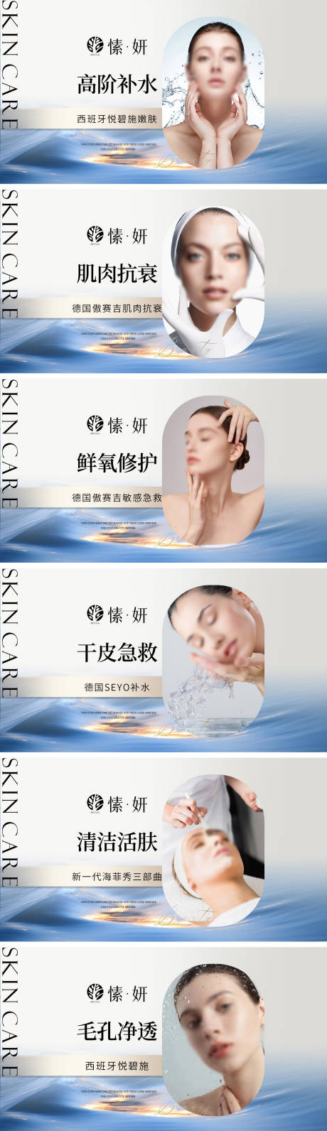 源文件下载【美容美肤皮肤管理轮播图团购图】编号：57480031060628794