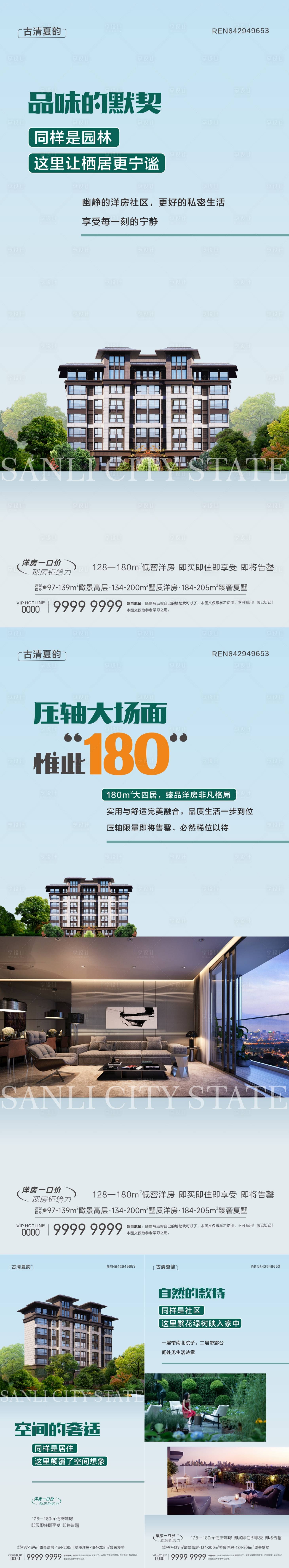 源文件下載【享設計】搜索編號：44470031025781046【地產創意提案稿】