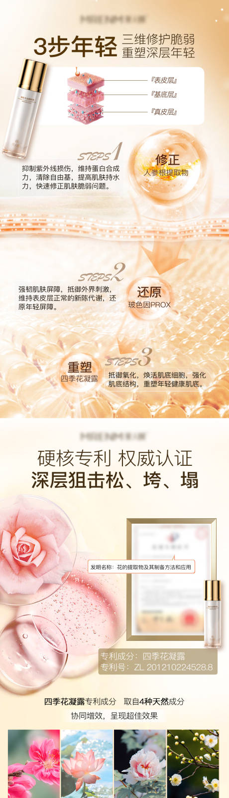 源文件下載【享設(shè)計】搜索編號：37700030913876962【精粹液乳液海報】