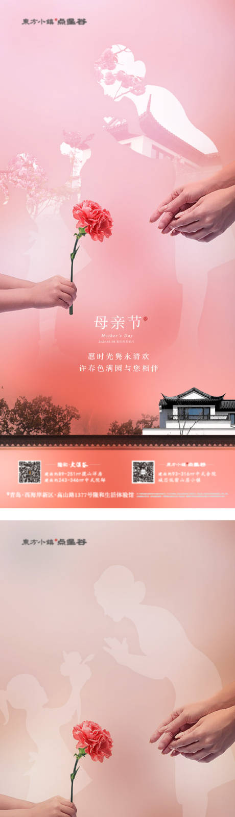 源文件下载【母亲节气微信刷屏】编号：34180030589394601