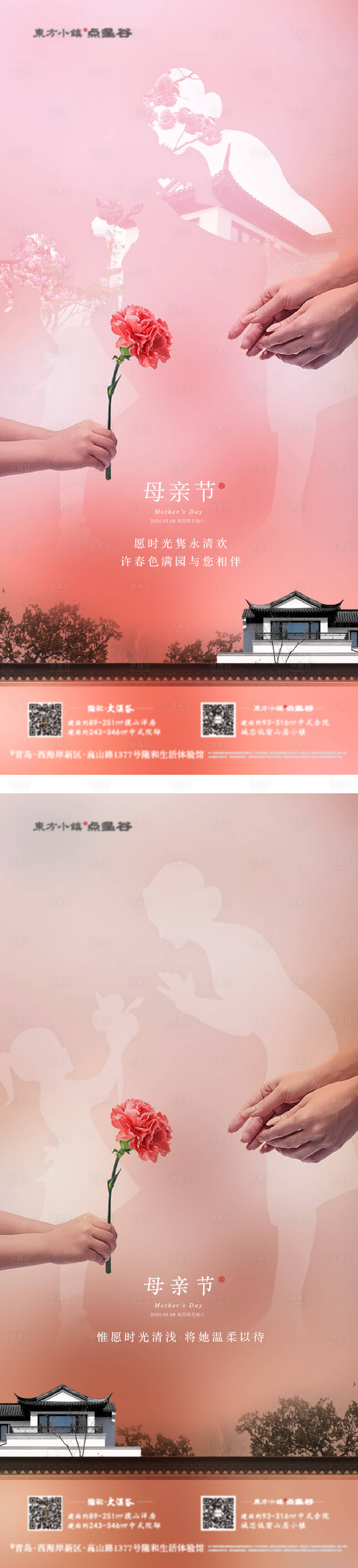 源文件下载【享设计】搜索编号：34180030589394601【母亲节气微信刷屏】