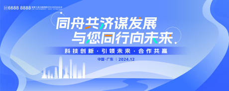 源文件下载【经济发展主题kv】编号：78750030992389099