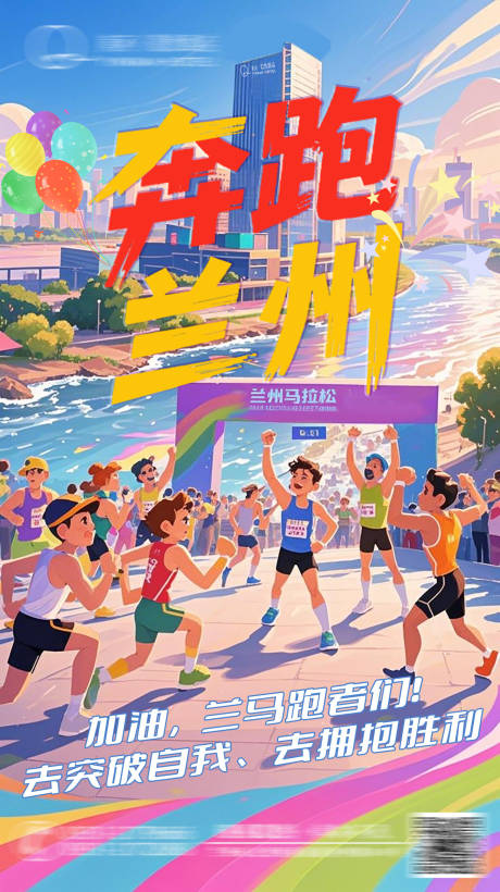 源文件下载【马拉松】编号：79910030951096511