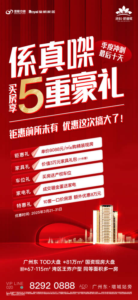 源文件下載【大字報海報】編號：66650031093307232