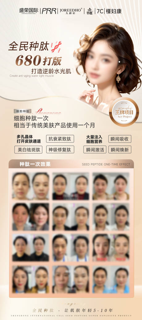 源文件下载【医美海报】编号：16350030585819246