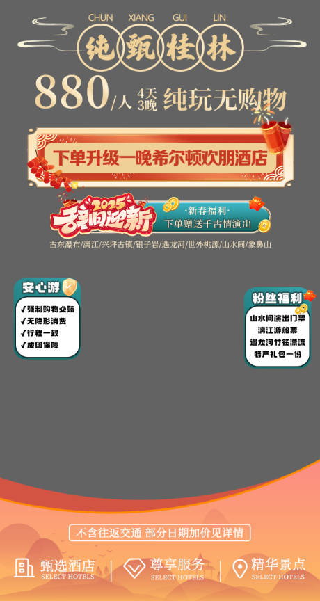 源文件下載【桂林直播貼片】編號(hào)：80780030670762433
