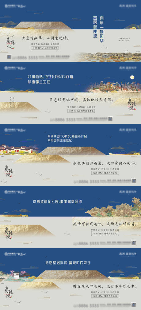 源文件下载【新中式软性区域价值系列海报】编号：36800030744192514