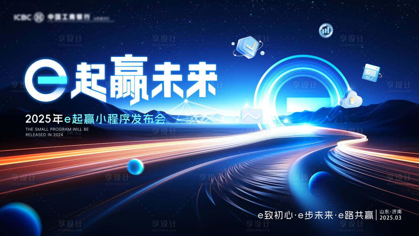源文件下载【小程序发布会】编号：44470030640276565