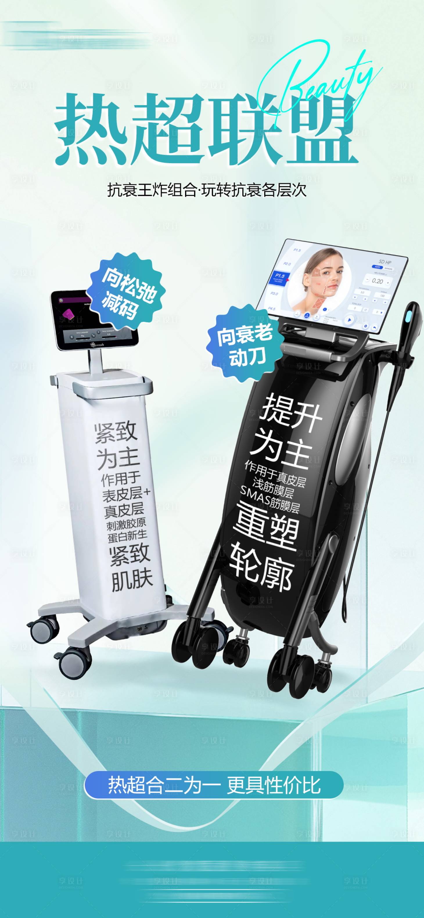 源文件下载【享设计】搜索编号：62490030886478690【热超联盟】