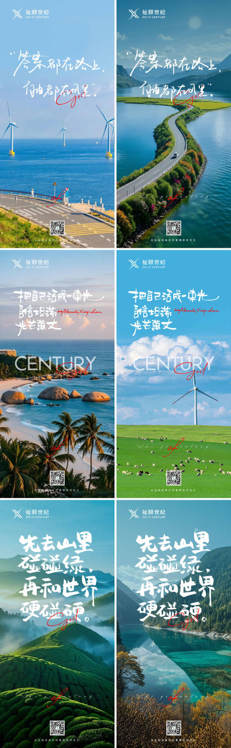 源文件下載【享設計】搜索編號：21470030878928471【地產早安勵志早安金句系列海報】