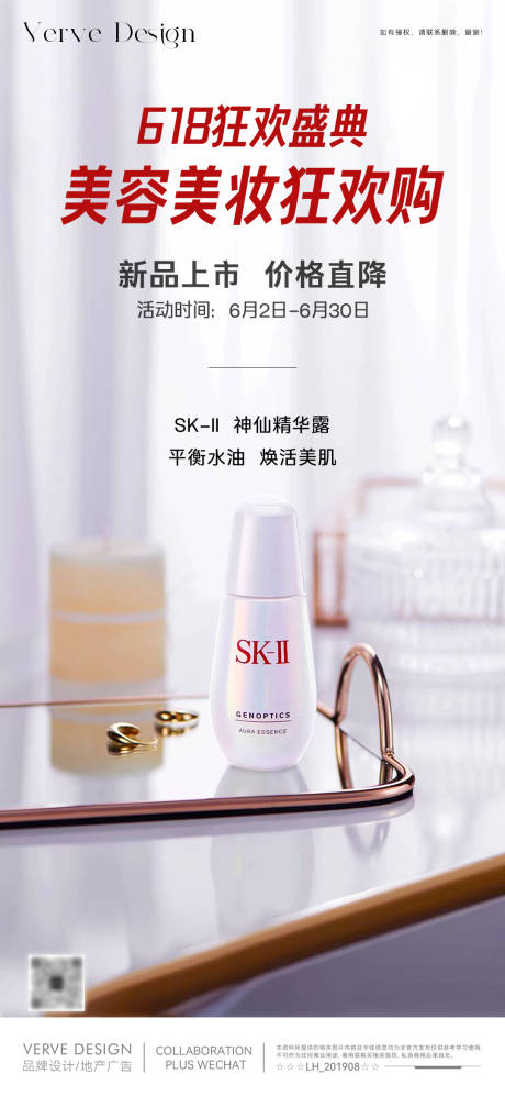 源文件下载【医美化妆品促销微海报】编号：88700030876201398