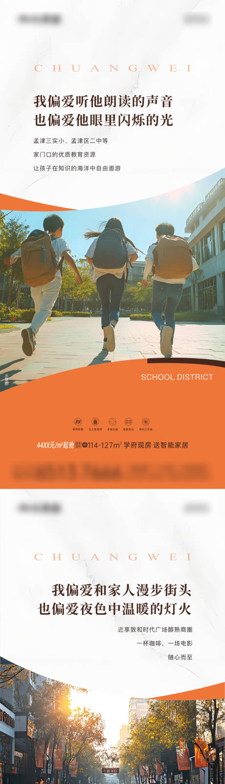 源文件下载【享设计】搜索编号：68140030912118244【地产价值点系列海报】
